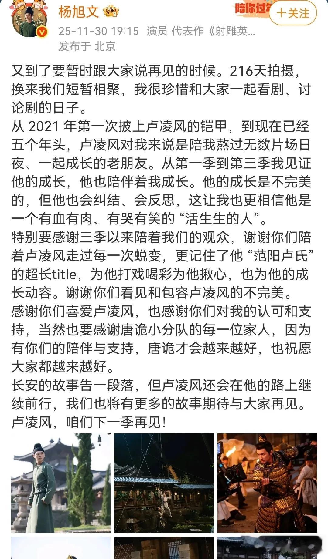 《唐朝诡事录之长安》收官众星发文告别,预告第4季!第5季拍蜀道