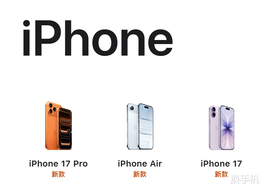 iPhoneAir延期上市，真的是因为eSIM？