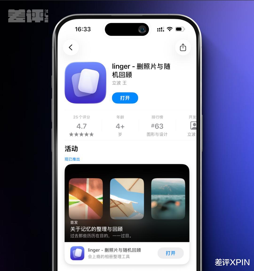 把整理相册玩成开盲盒,这个App能让你删照片上瘾