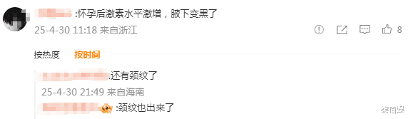 杨采钰大方承认怀孕，公开孕期照，水肿明显还长颈纹但还是很瘦的