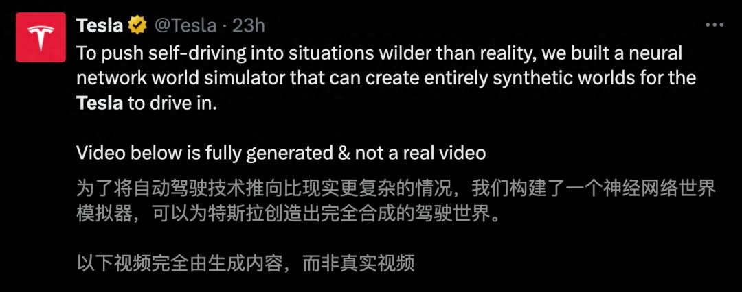 馬斯克「世界模擬器」首曝，1天蒸餾人類500年駕駛經驗，擎天柱同腦進化