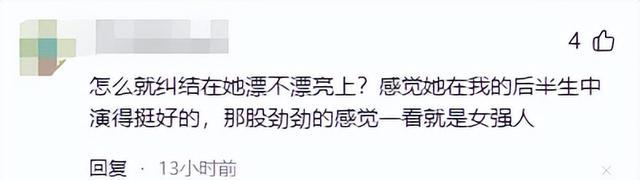 时隔5个月，沈佳妮不再沉默，两字回应质疑，网友：她就没好看过