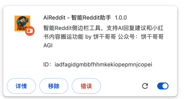 出海賺美金｜復盤1篇帖子5000karma經驗，與AiReddit插件發布
