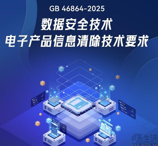 強制“物理級”清除，賣二手機不用擔心隱私泄露了