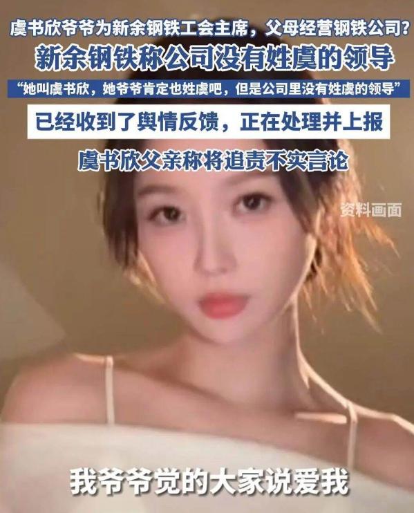 墙倒众人推！虞书欣又传噩耗，赵露思撕开“小太阳”假面，扒塌了