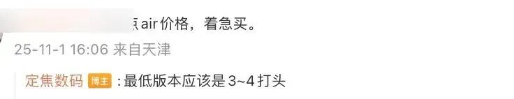 超薄華為真機現身？