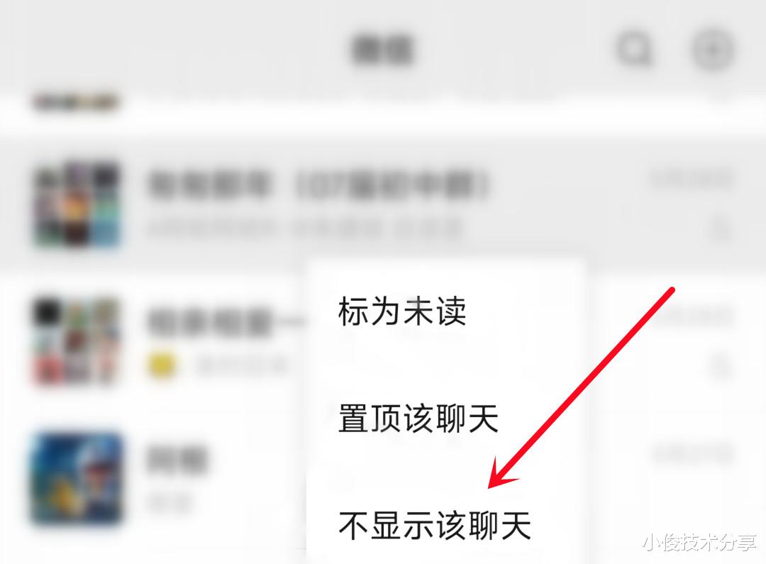 微信聊天记录不想让人看到怎么办?教你3种方法,立马隐藏起来