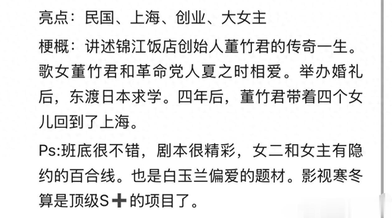 杨紫无缝进组《玉兰花开君再来》没有男主自抗招商,实力公认的强!