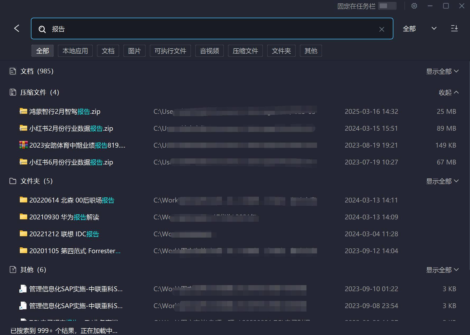 不再“技術漠視”：被遺忘的PC本地搜索，還有人在守護一份體驗