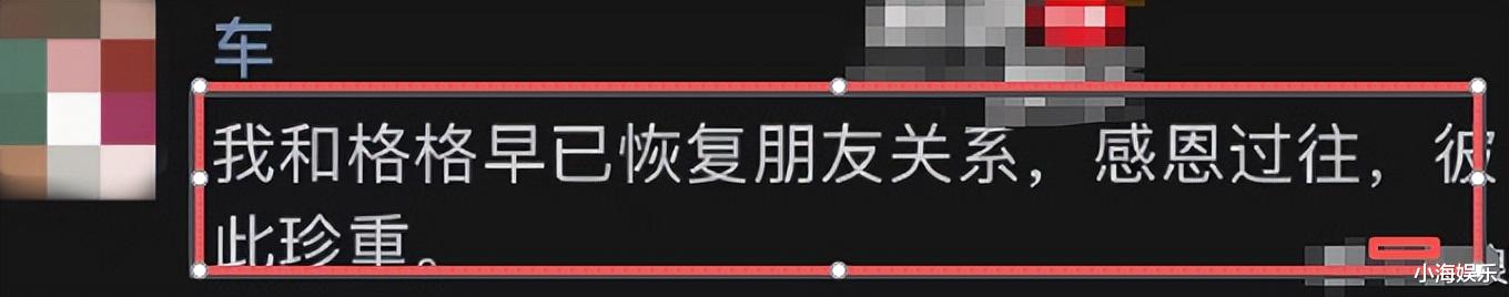 车澈为搂抱乃万道歉，乃万发声明澄清，李嘉格做法好有风度
