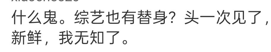 高圆圆录综艺还要光替惹众怒，网友怒批：赚最多的钱，干最少的活