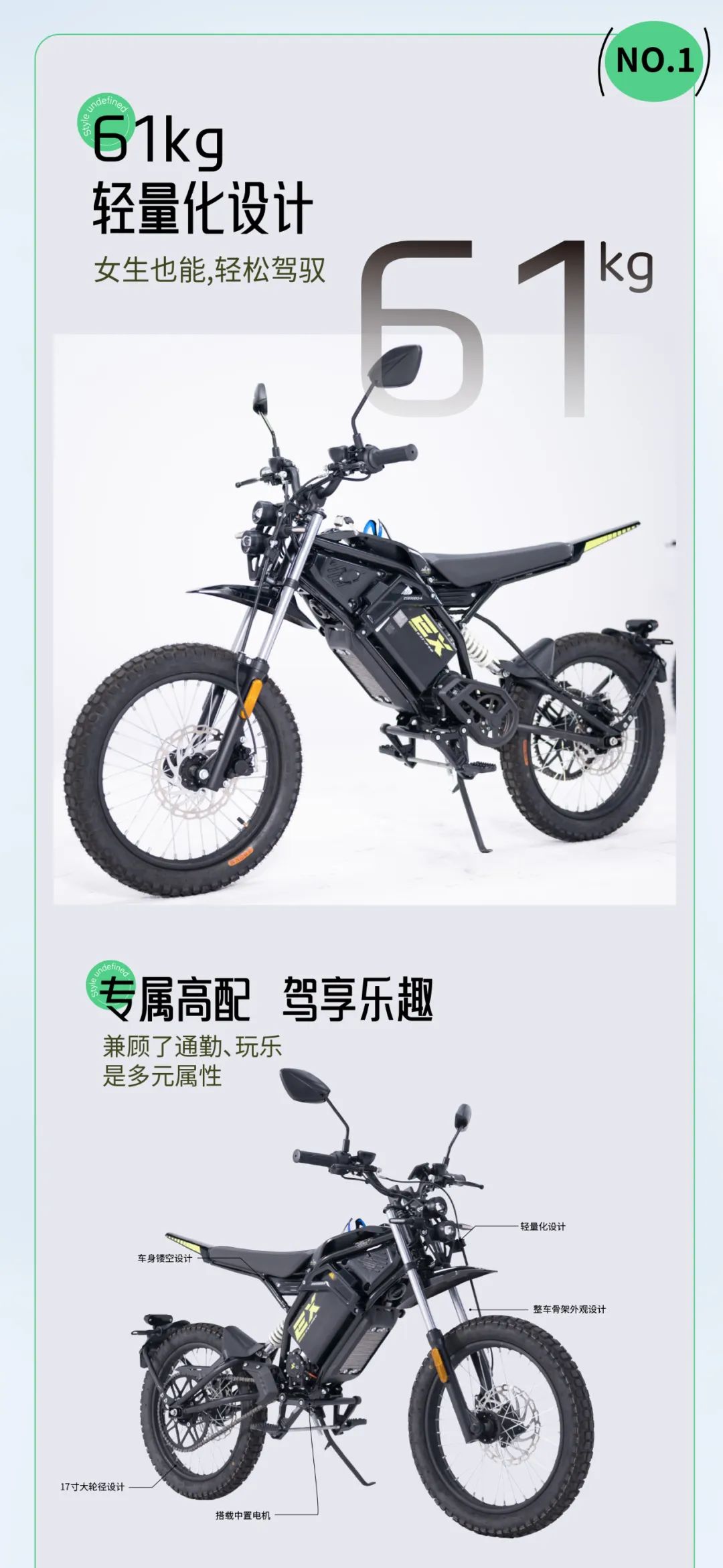 硬核电野横扫都市！森蓝EX1-PRO首发6699元登场