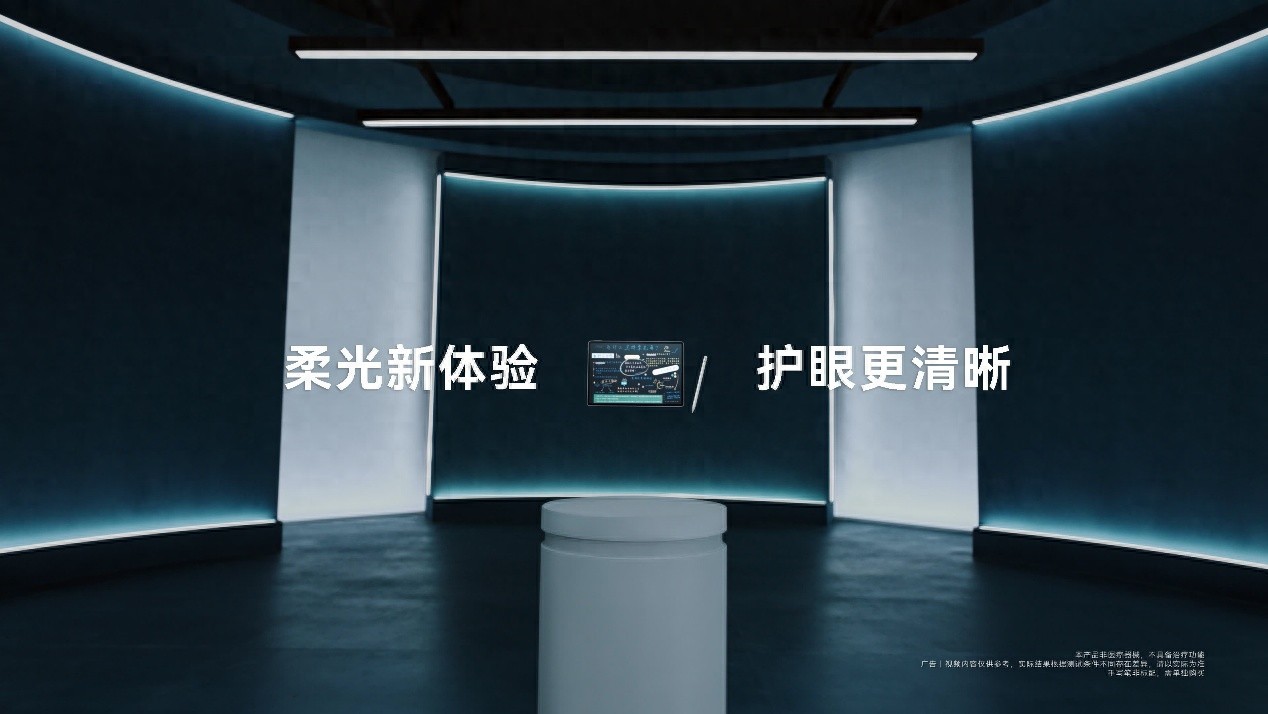 华为新平板电脑即将发布,华为柔光屏技术将迎重大升级
