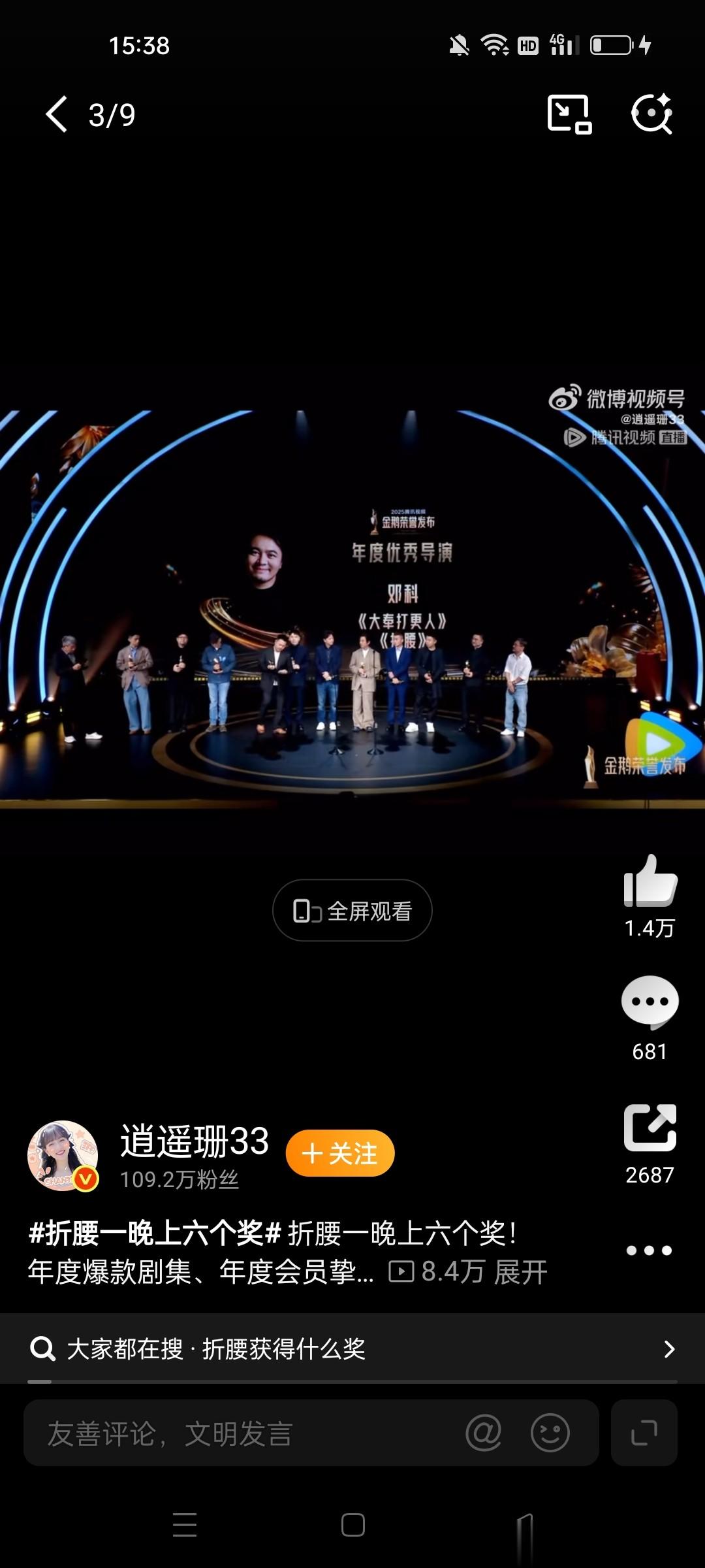 《折腰》一晚上狂揽6奖,这波操作把我看傻了