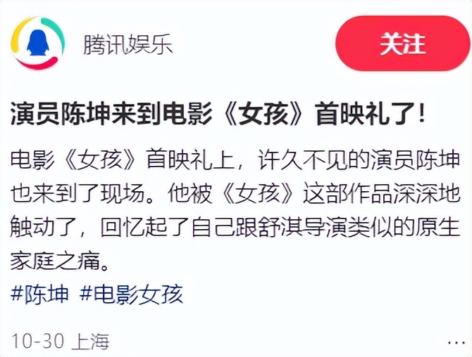 49岁陈坤颜值断崖下跌，眼小脸胖贴假发片，被一旁的吴磊抢尽风头