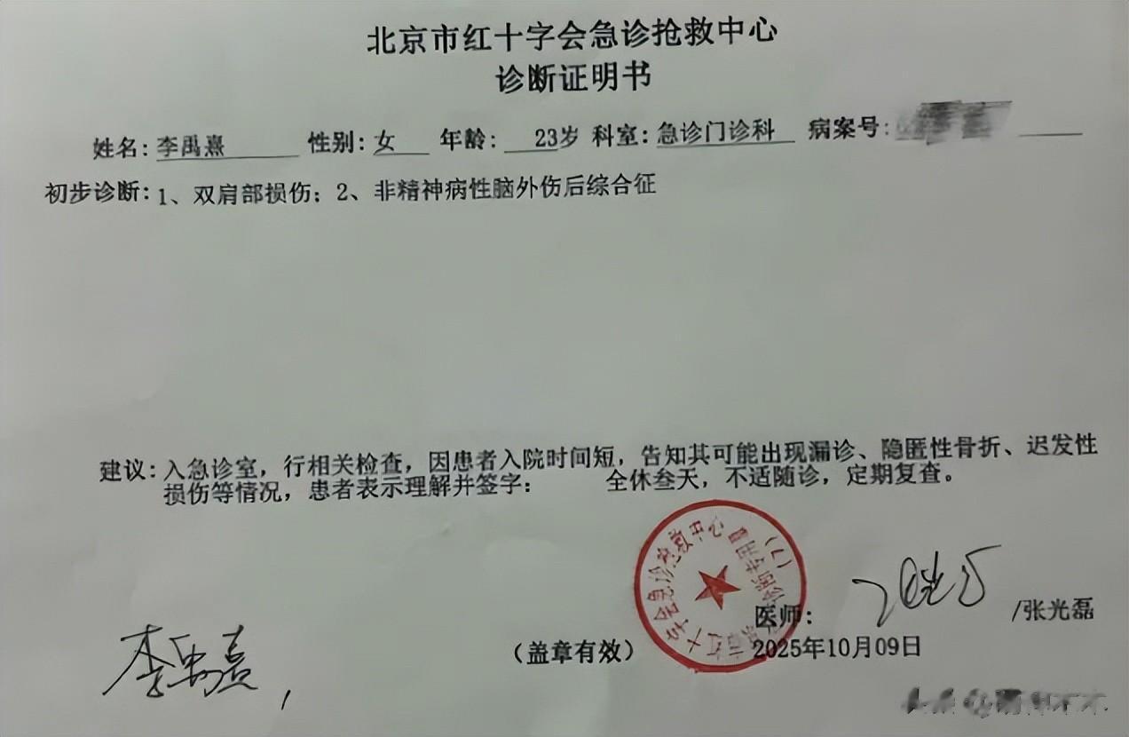 荣梓杉出轨约妹照曝光！与李禹熹控诉时间吻合，还曾要求对方删照