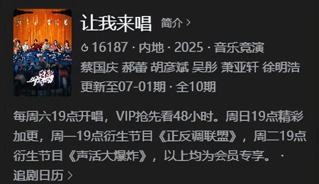 仗着自己是星二代,上节目各种随便,妈妈是一级演员也救不了场