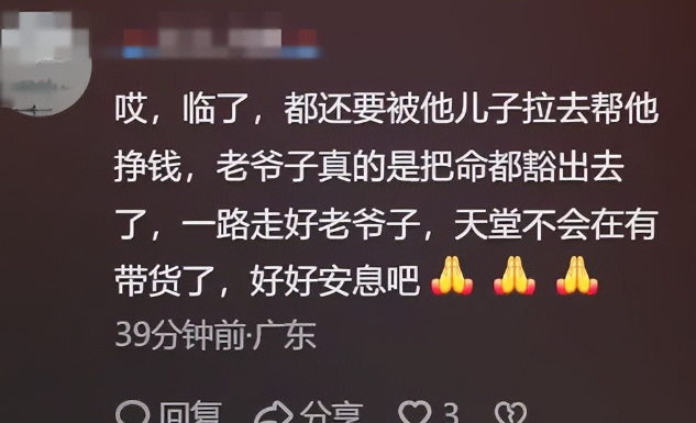 慈父多败儿！杨少华被儿子榨干后去世，才懂为啥郭德纲打压郭麒麟