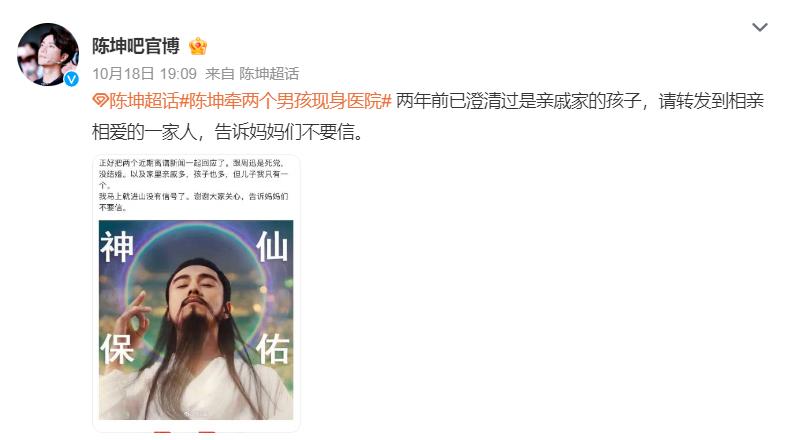 曝陈坤又秘密生俩儿子，同框视频曝光，陈坤方紧急回应引热议！