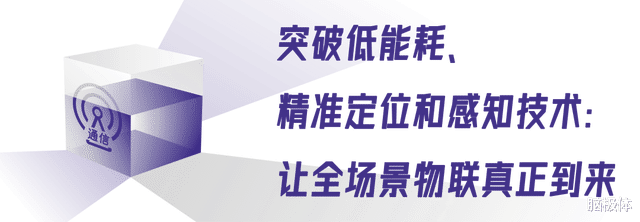 由挑战走向未来：无线网络如何迎接智能时代？