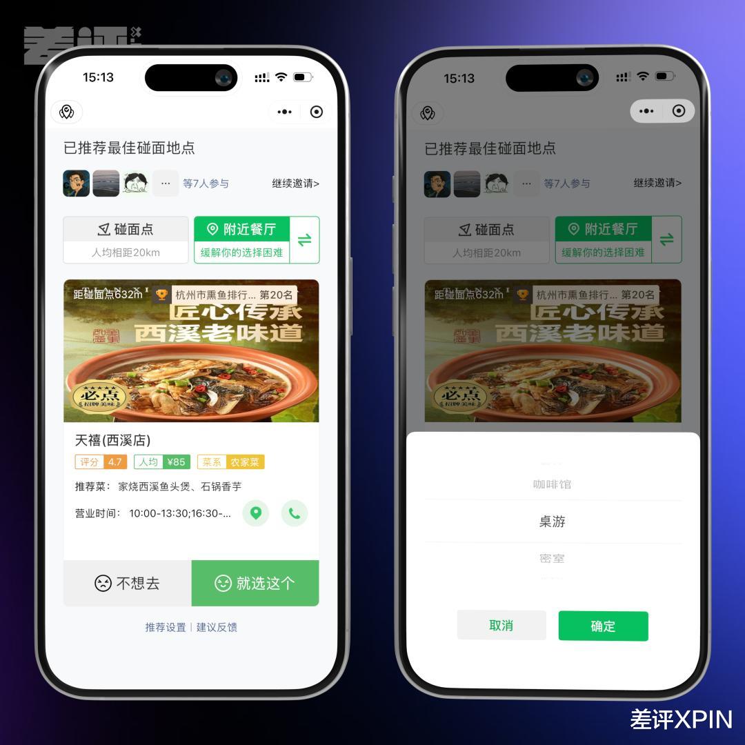 这个能成为爆款的小程序,为啥被腾讯放弃了?