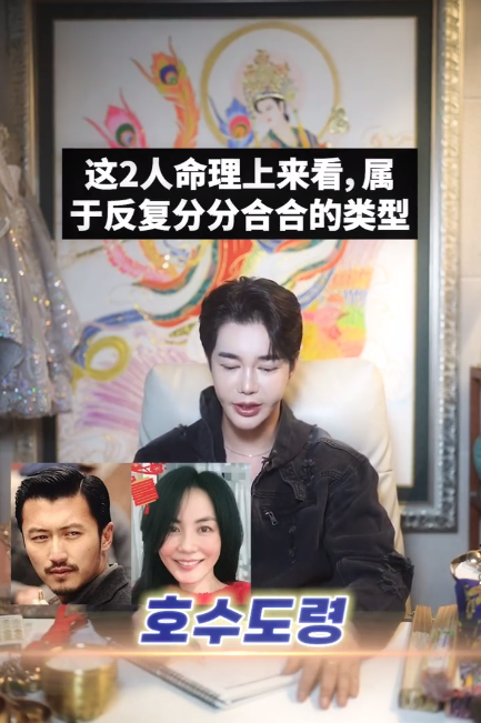 炸裂！韩国巫师给王菲谢霆锋算命：两人命里带桃花，女方欲望太强