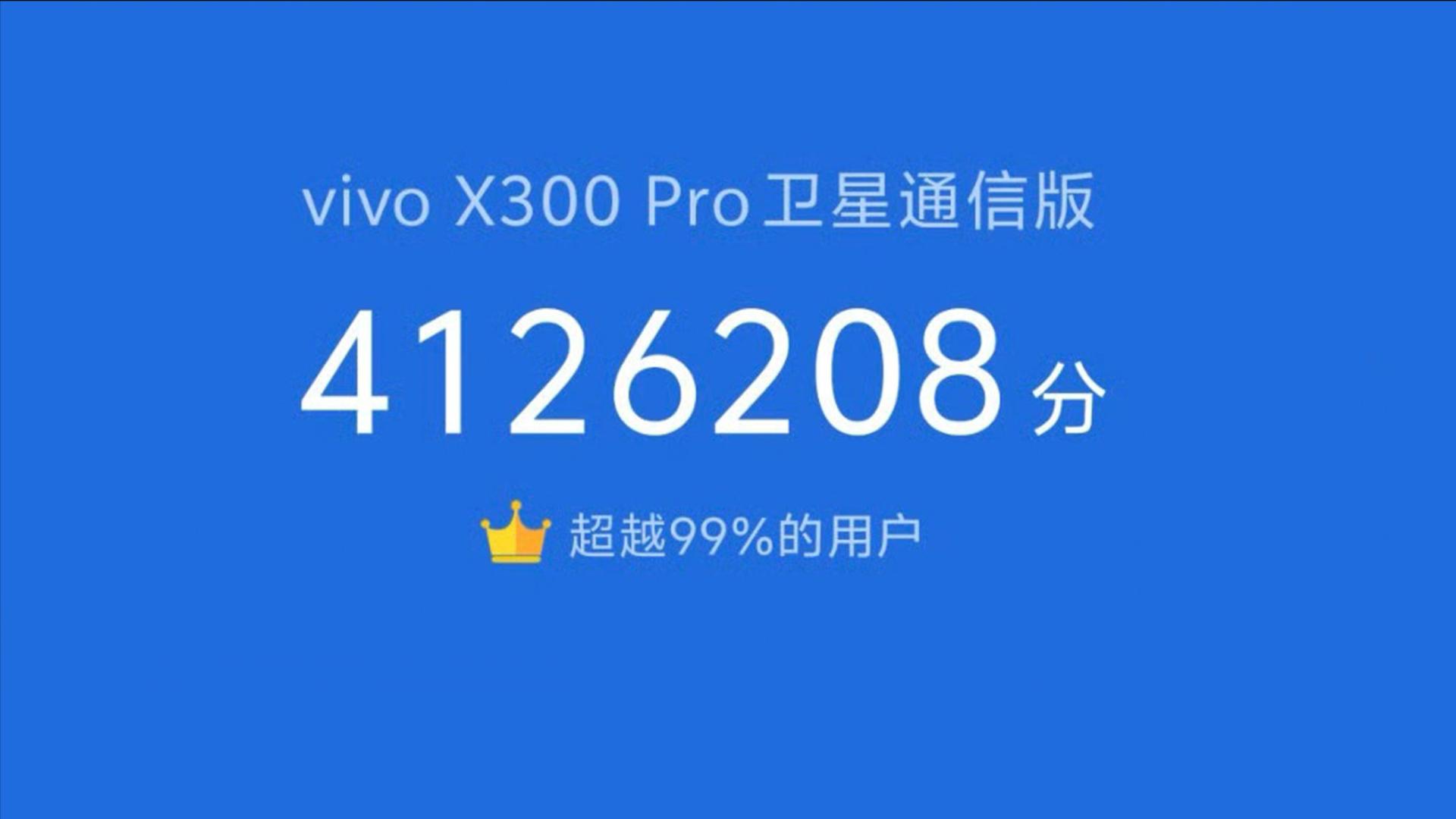 安卓旗舰跑分突破400万！