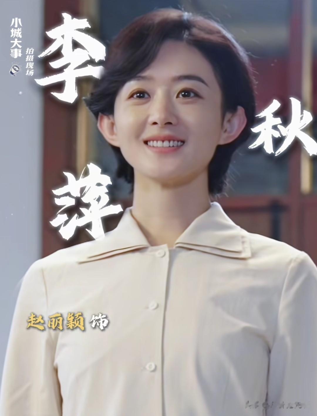 不装了！赵丽颖恋情传闻真相大白仅7月 官宣两大喜讯 冯绍峰说对了