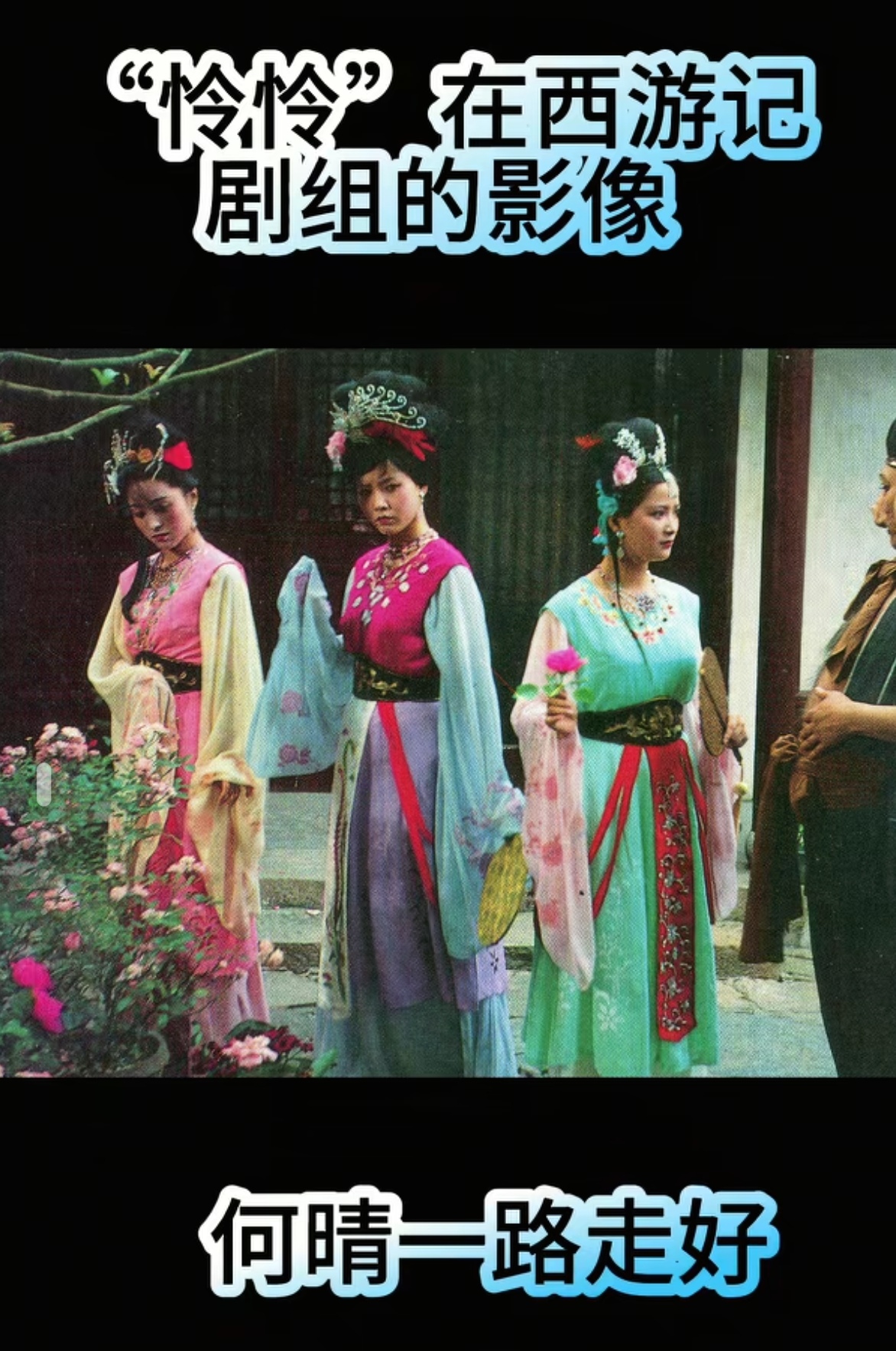 爆哭！内娱最后一位古典女神走了，藏了10年的遗憾太好哭\uD83D\uDE2D