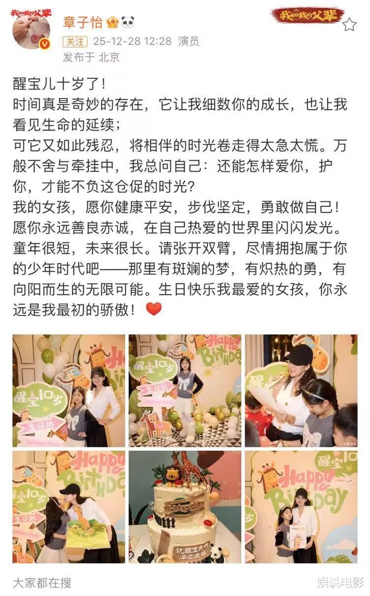 章子怡发文为女儿醒宝庆生，十岁了，和妈妈长得越来越像