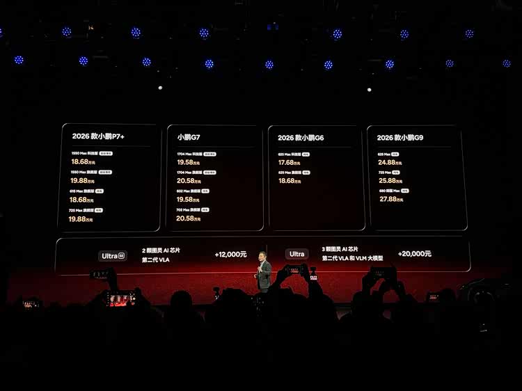 多款纯电&增程新车上市，新款小鹏P7+ 18.68万元起