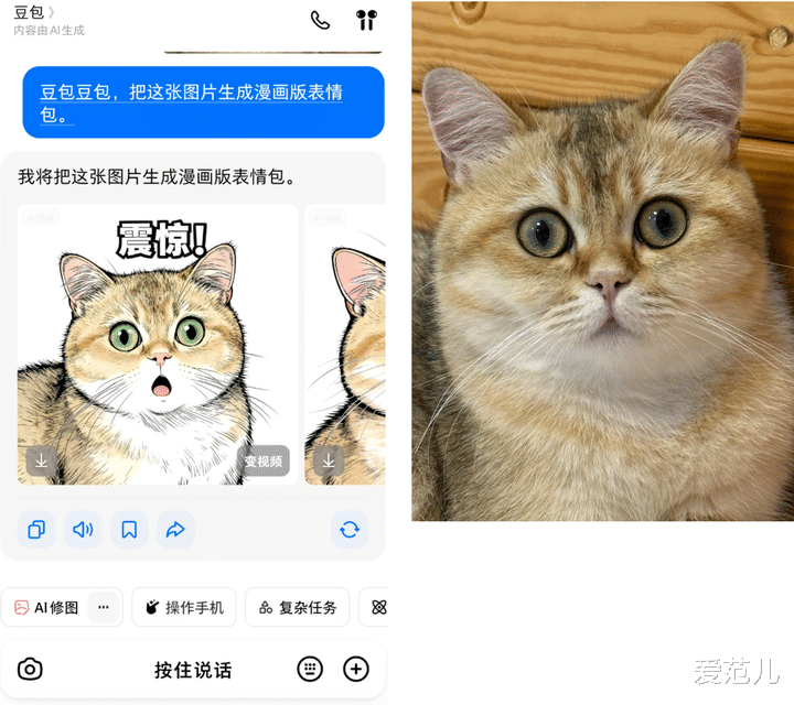 體驗豆包手機助手，它把我的手機「變薄」了