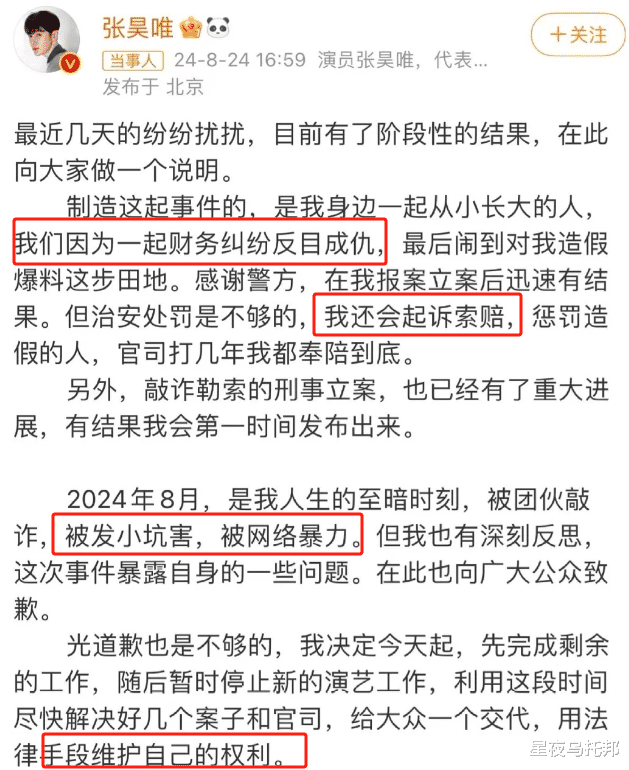 镜头被删减，作品被换脸，他这次彻底凉了