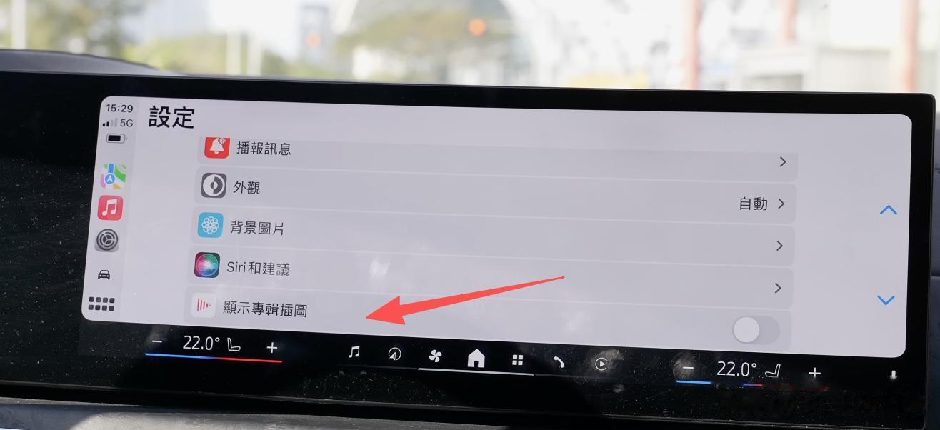 Apple CarPlay 你只用了 20%！9 個隱藏功能開車爽到不想下車