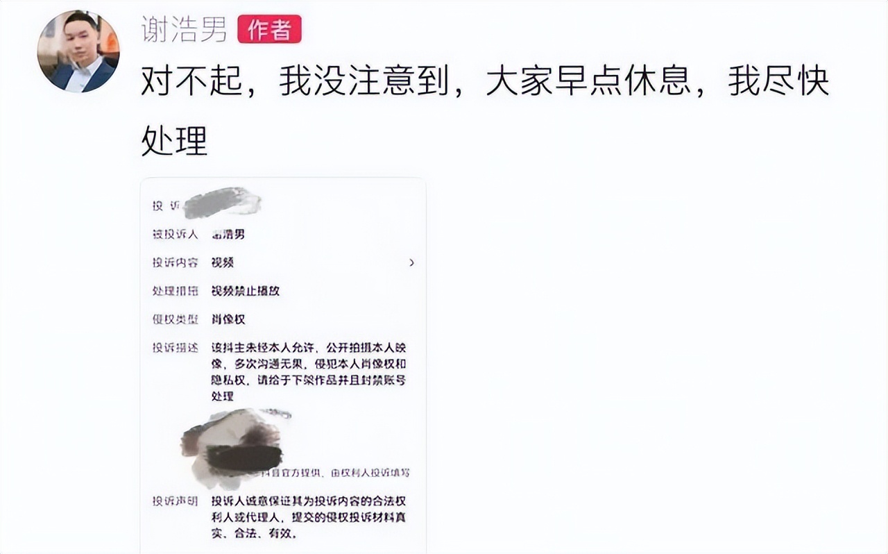 拍妈妈却遭举报封号？谢浩楠主动回应，公开道歉！