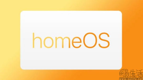 “homeOS”商标曝光，苹果智能家居重整旗鼓