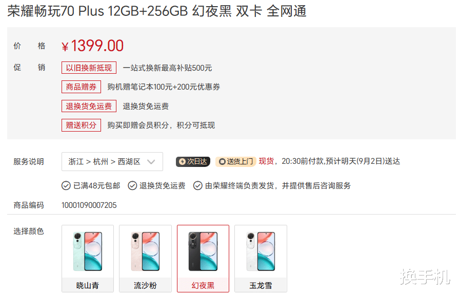 7000mAh+LCD屏+金刚品质,荣耀悄然上架千元新机