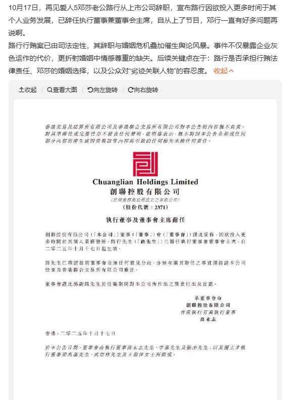 这波操作太狠了！芒果台连夜删除邓莎路行镜头，把“害怕”写脸上