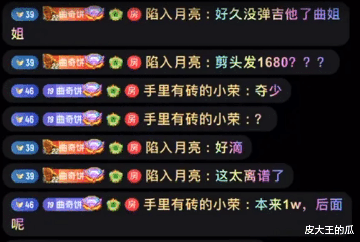 前颜值一姐自曝做“天价头发”,打完折还要5K,很多明星都找他