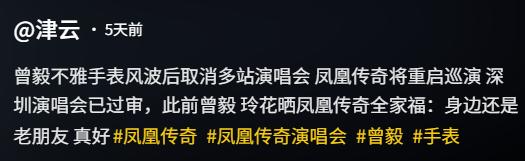 距春节不到一个月，凤凰传奇再传2大消息，封杀传闻彻底真相大白