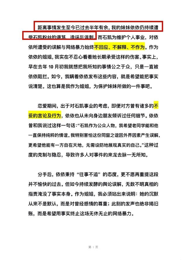 25岁知名男星被曝多次出轨,拉亲姐姐打掩护,真会玩,毁三观!