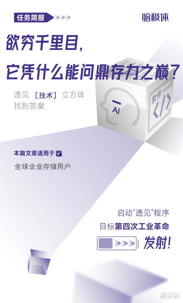 欲穷千里目,它凭什么能问鼎存力之巅?