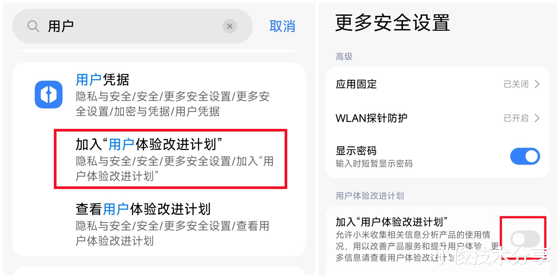 大數據監控了你的手機，教你關閉手機監聽開關，保護隱私