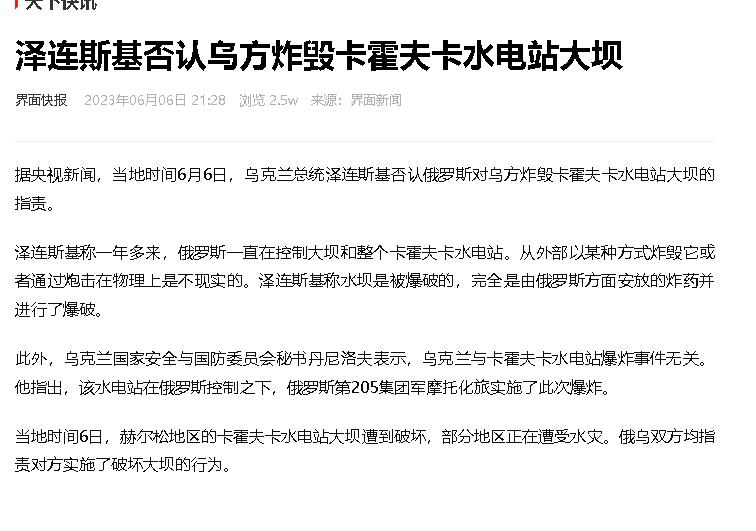 俄方大坝遭乌军打击受损，多次尝试袭击想摧毁，普京宣布最新导弹