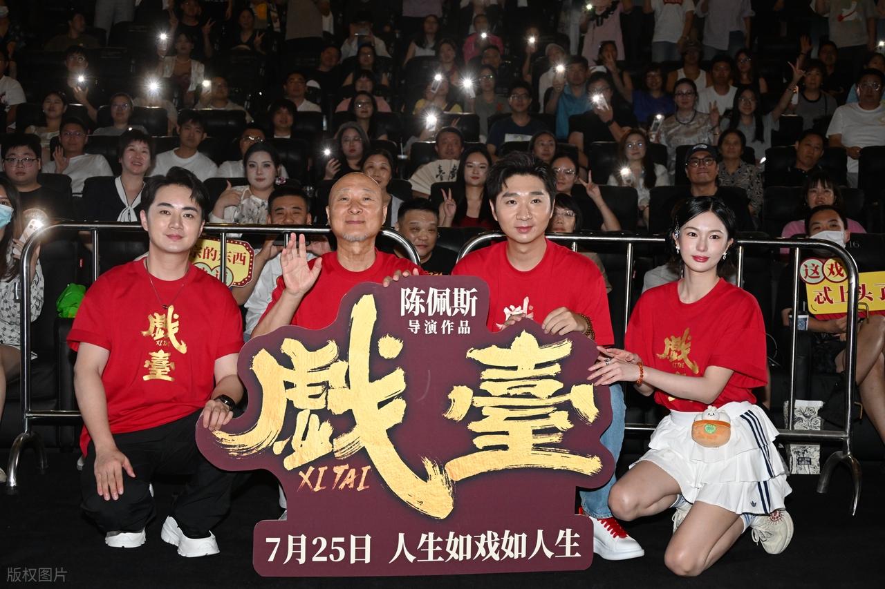 陈佩斯32年废墟上炸响鞭炮：蝼蚁捧出星火！《戏台》成票房黑马