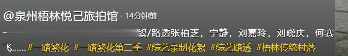 一路繁花新路透:何赛飞甩脸子,刘嘉玲翻白眼,张柏芝热情没人理