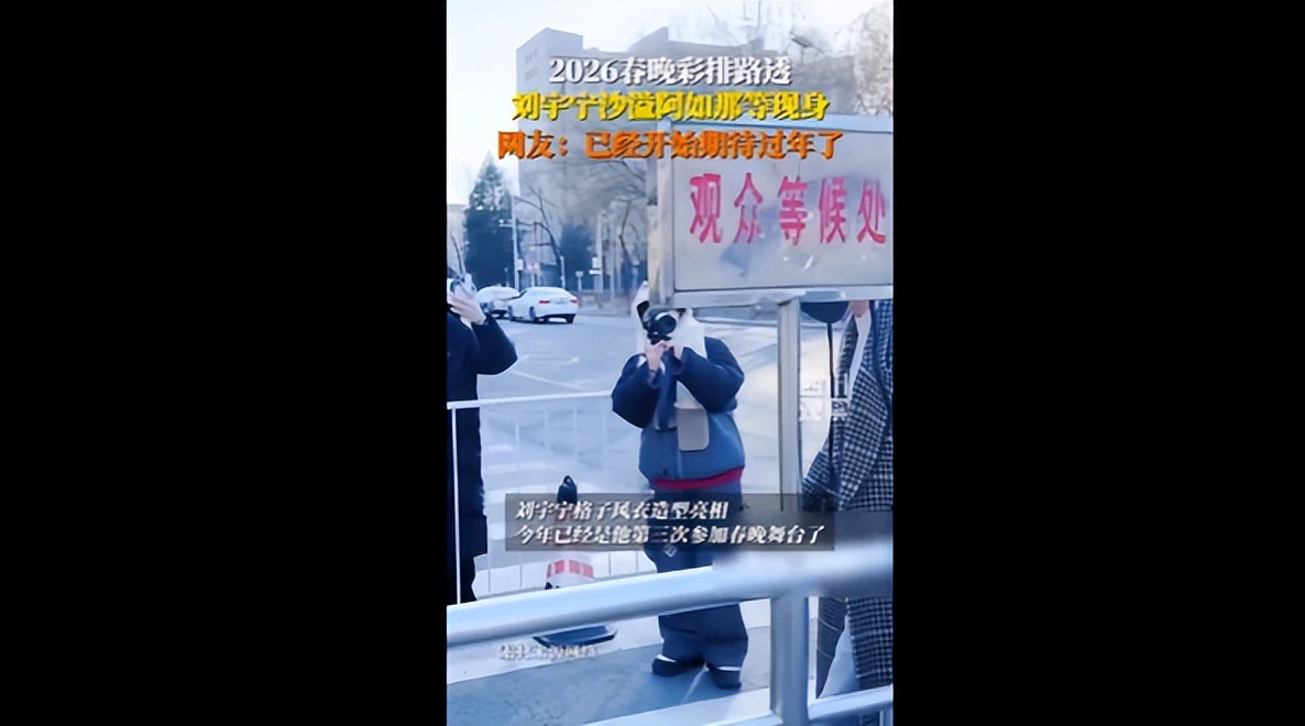 央视春晚彩排阵容公布！看了到场明星，网友泪目：有他在收视稳了