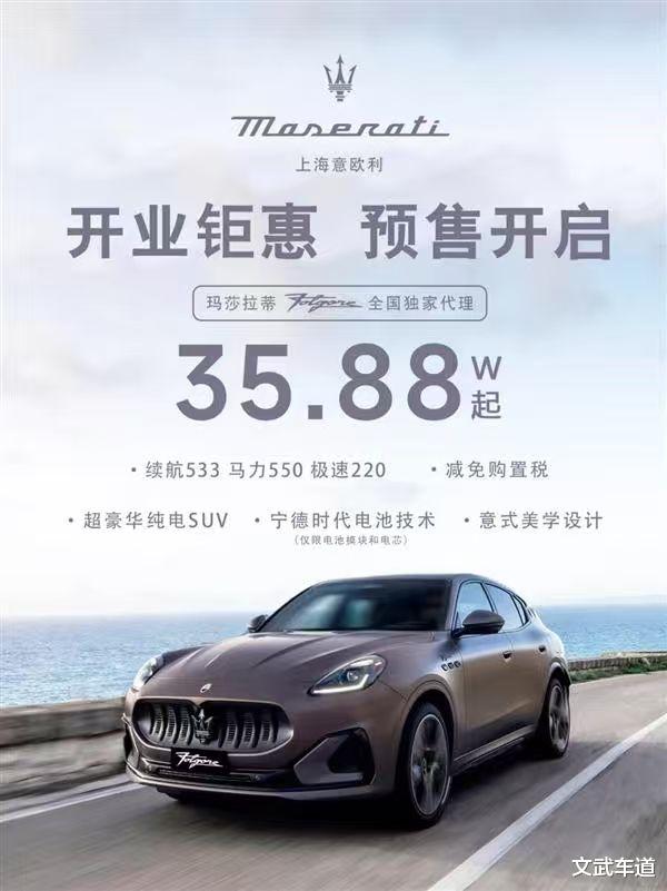 价格“腰斩”的玛莎拉蒂，靠品牌力还能撑多久？