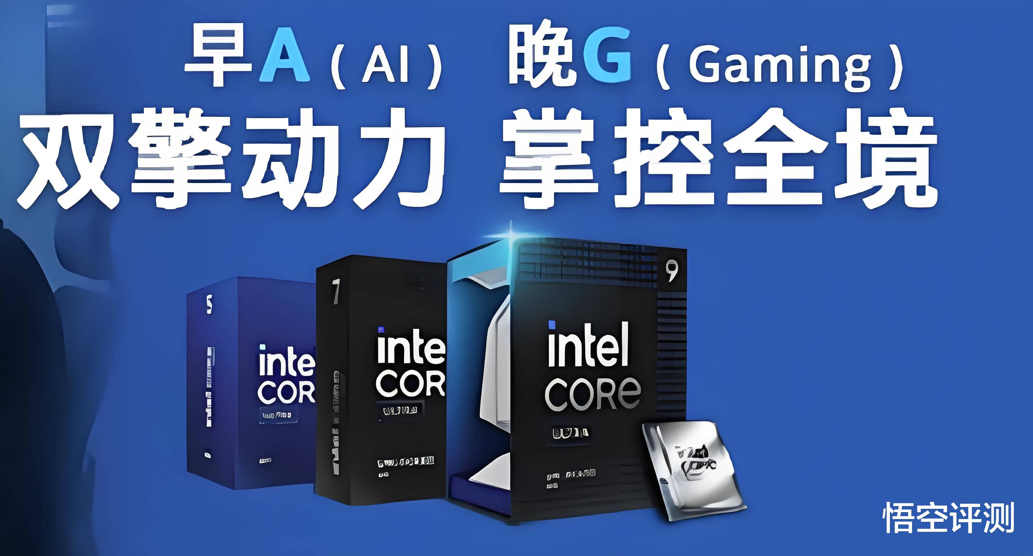 不足2000元？降價到底的英特爾酷睿Ultra7 265K：究竟值得入手嗎