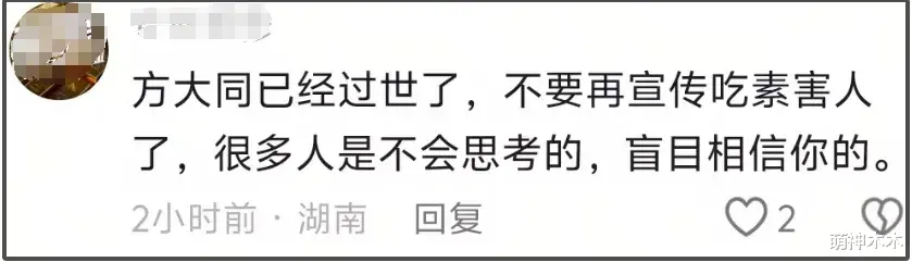 女星张静初还在宣传吃素,评论区都控不住了,网友让她别害人了